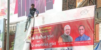 guj26102017-7.jpg